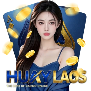 แทงหวยลาว