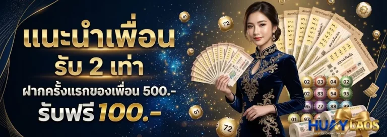 หวย ลาว ใน เว็บ